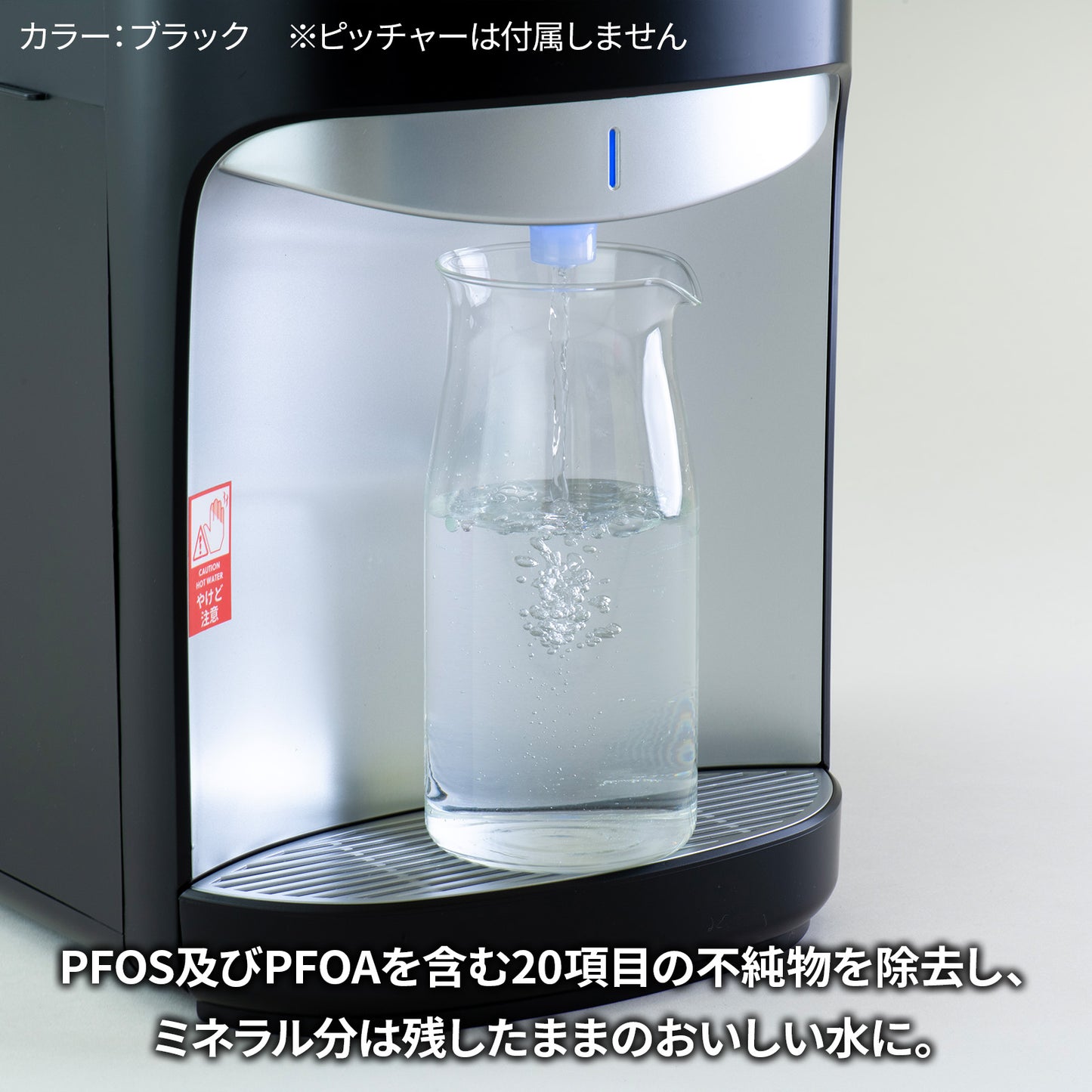 浄水型ウォーターサーバー HC92T