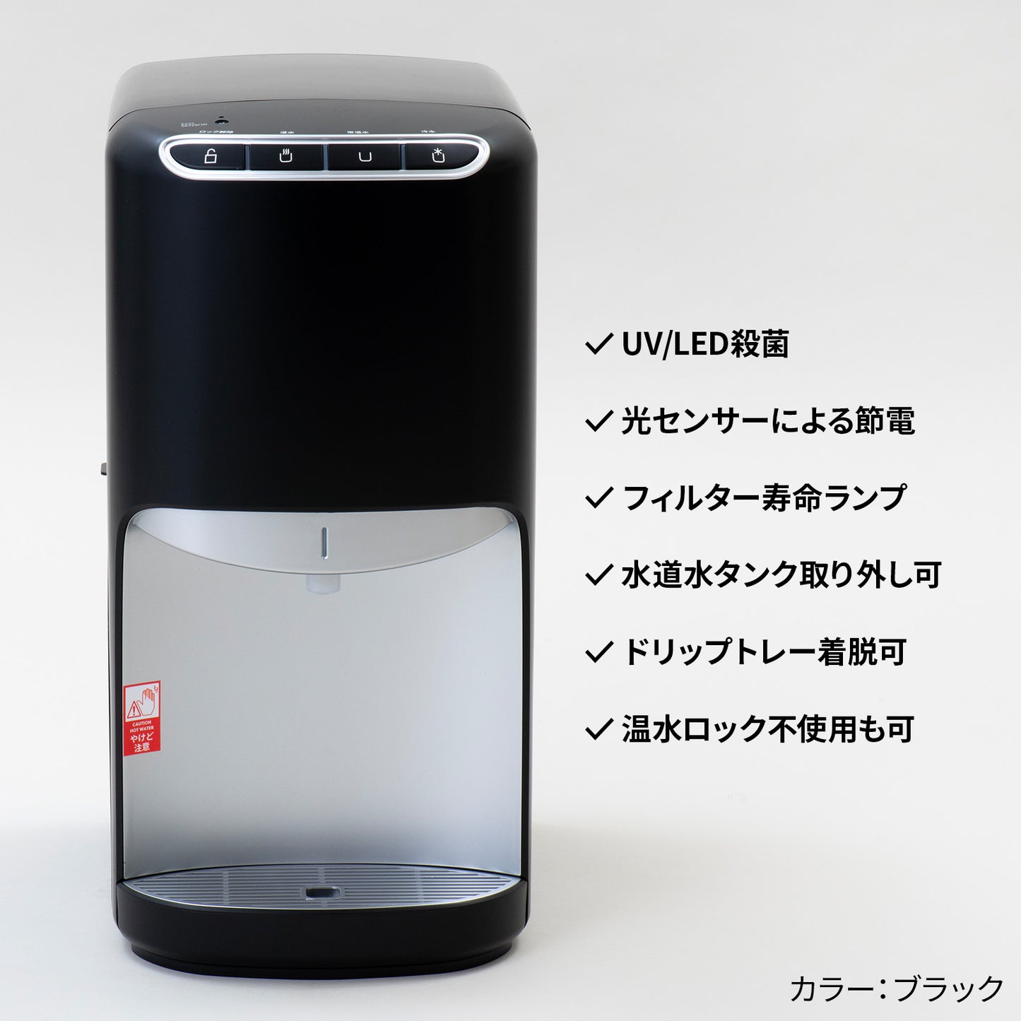 浄水型ウォーターサーバー HC92T