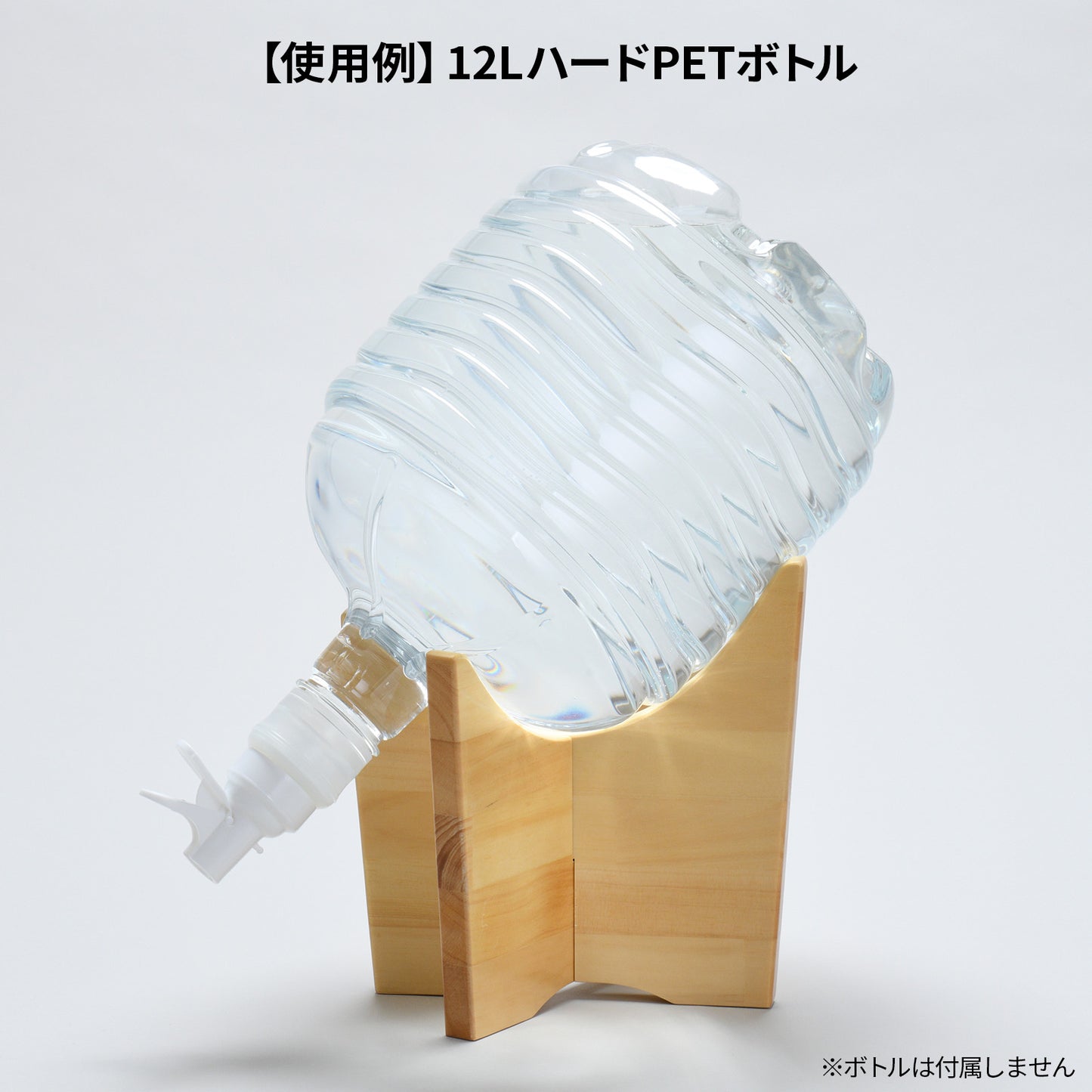 木製 卓上 ウォーターボトルスタンド｜国産 天然木デザイン 水ボトルが常温ウォーターサーバーに変身